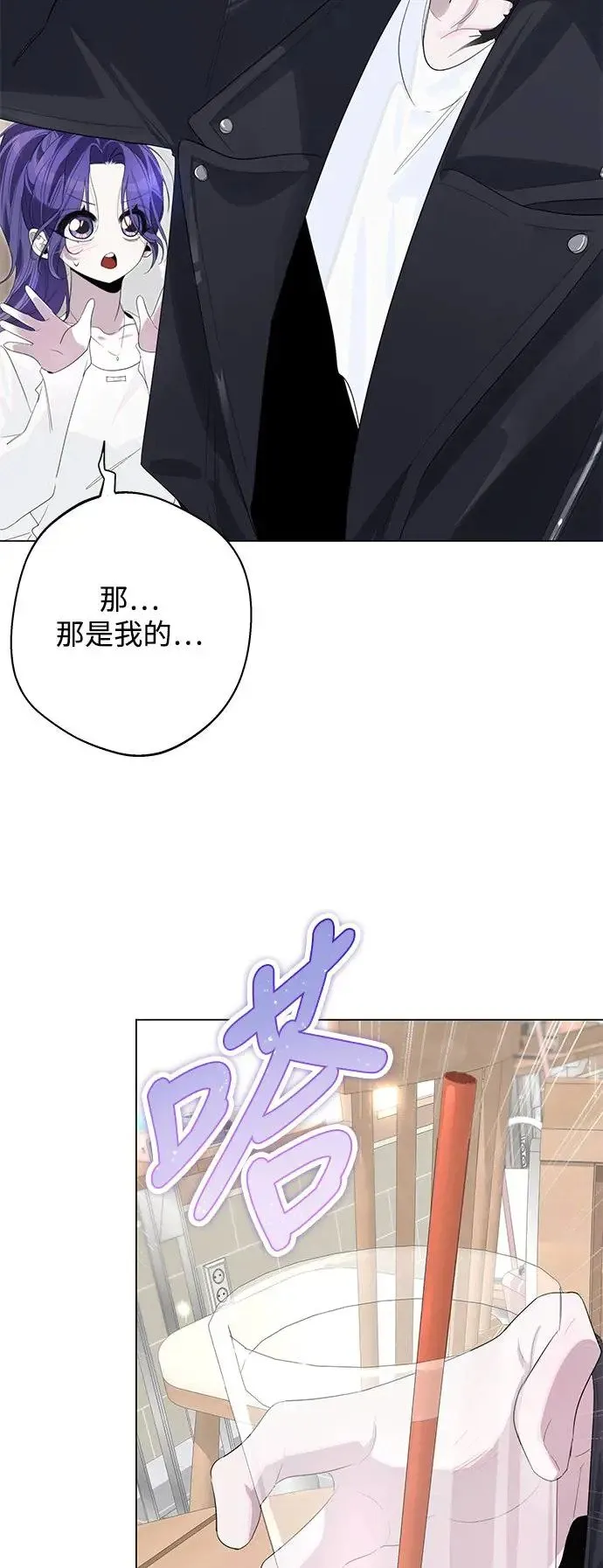 第76话 第5页