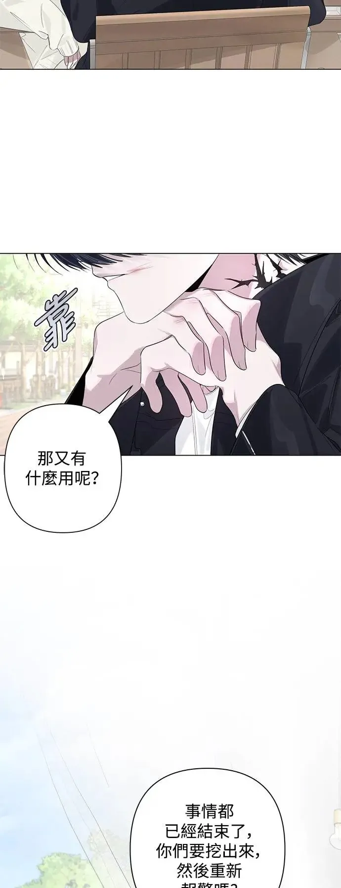第76话 第7页