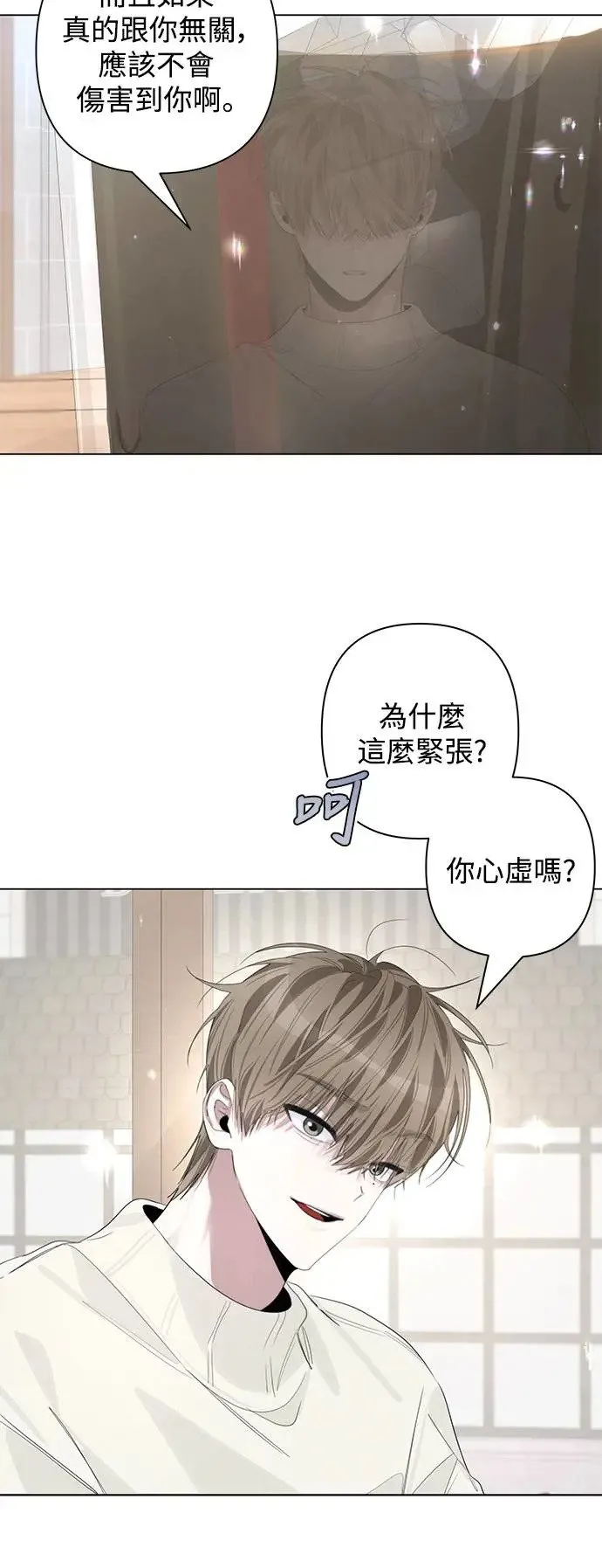 第76话 第9页