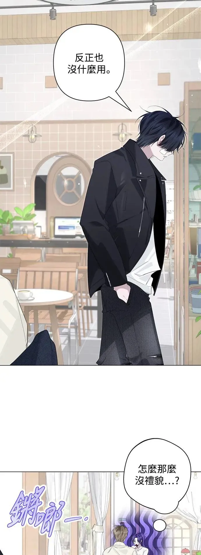 第76话 第11页