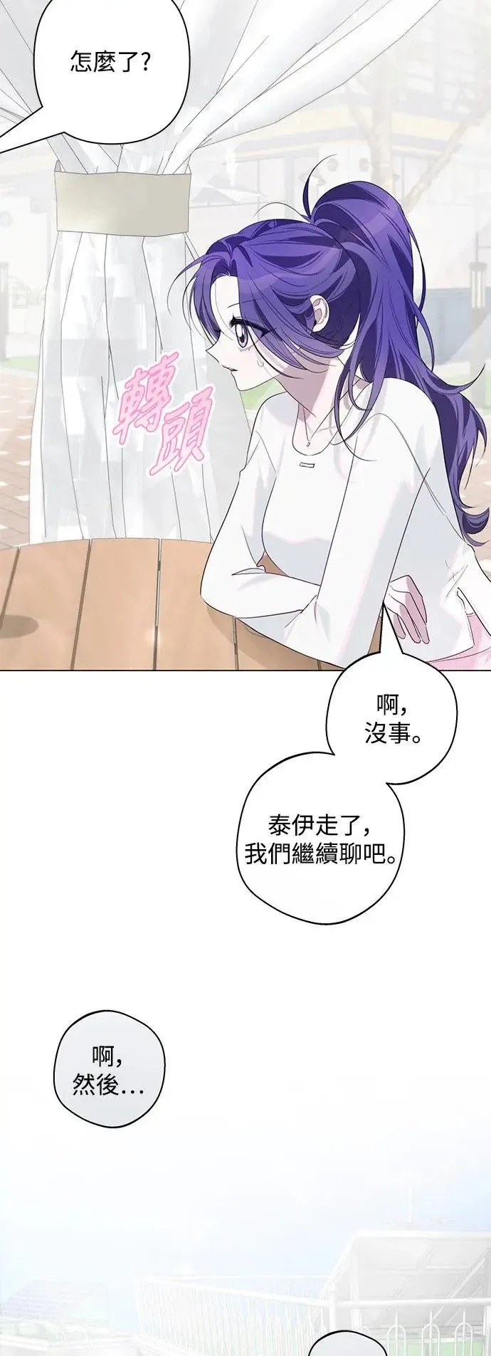 第76话 第14页
