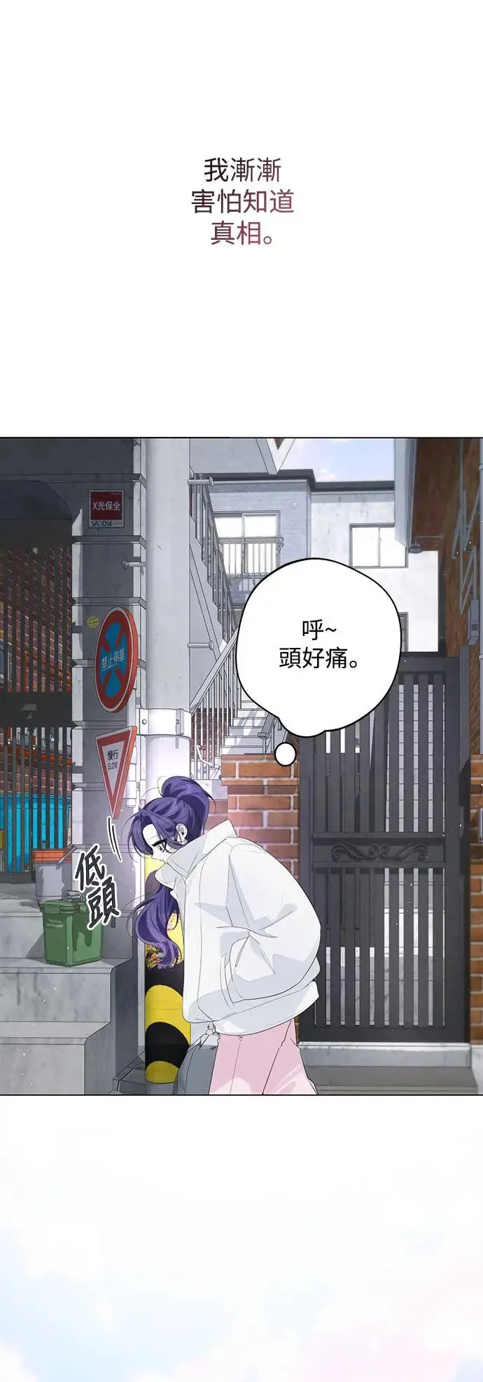 第76话 第18页