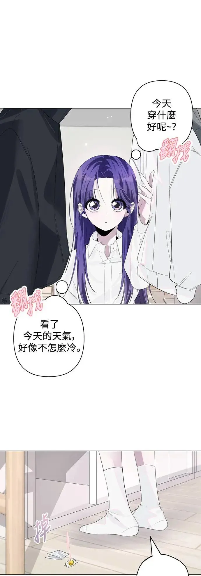 第76话 第20页