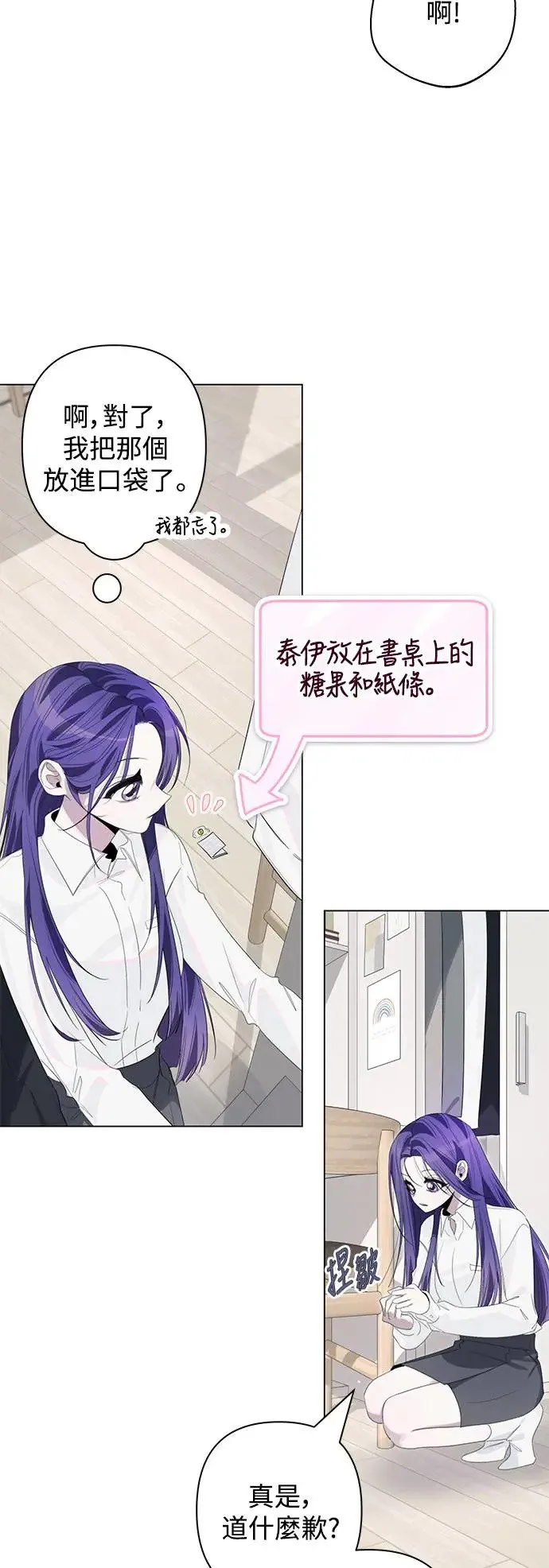 第76话 第21页