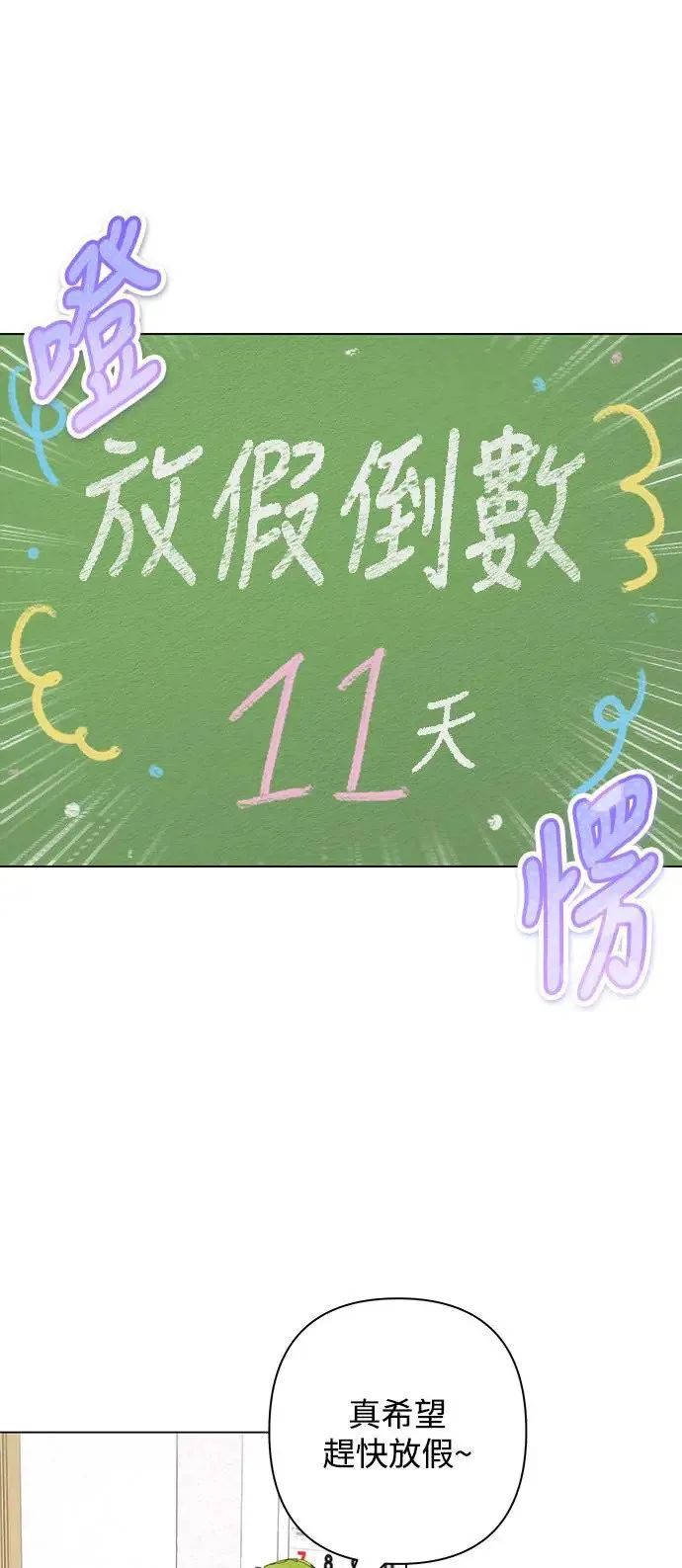 第76话 第25页