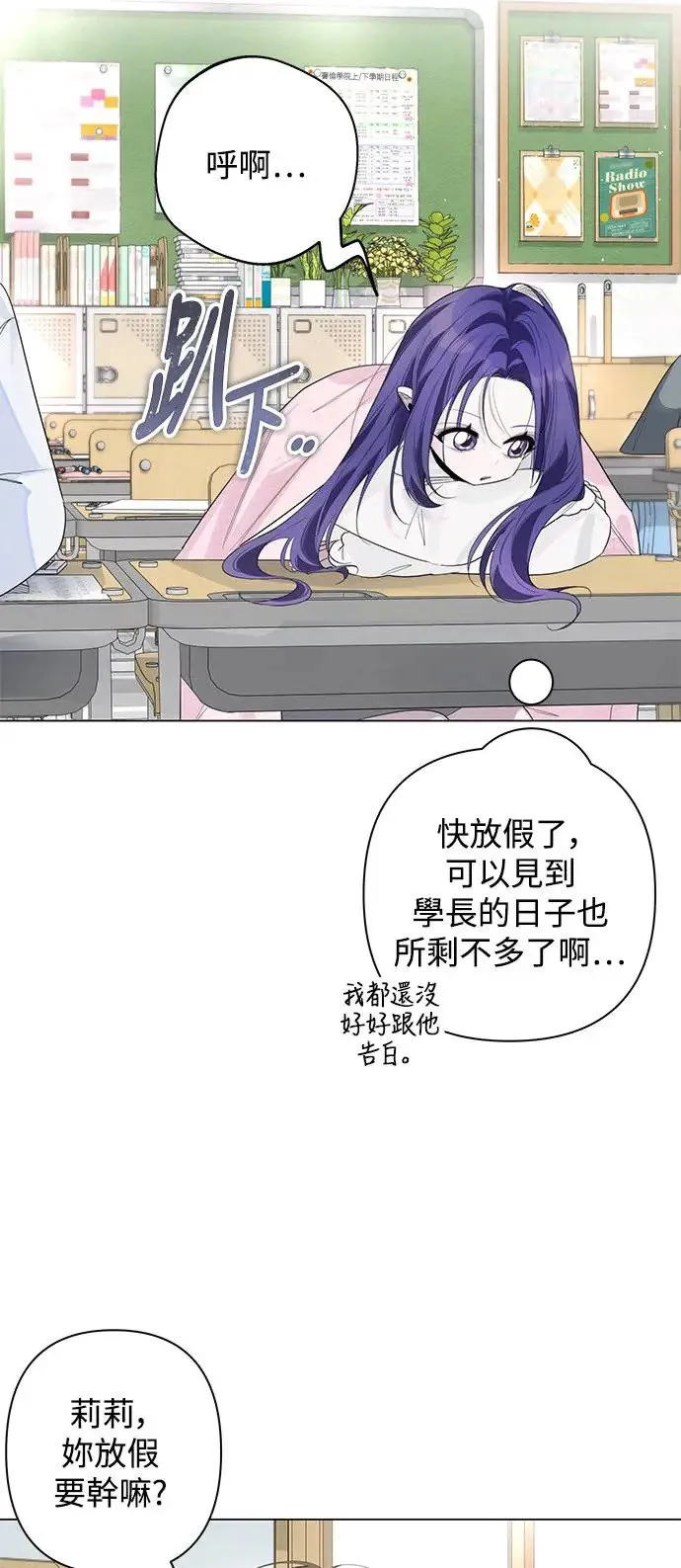 第76话 第28页