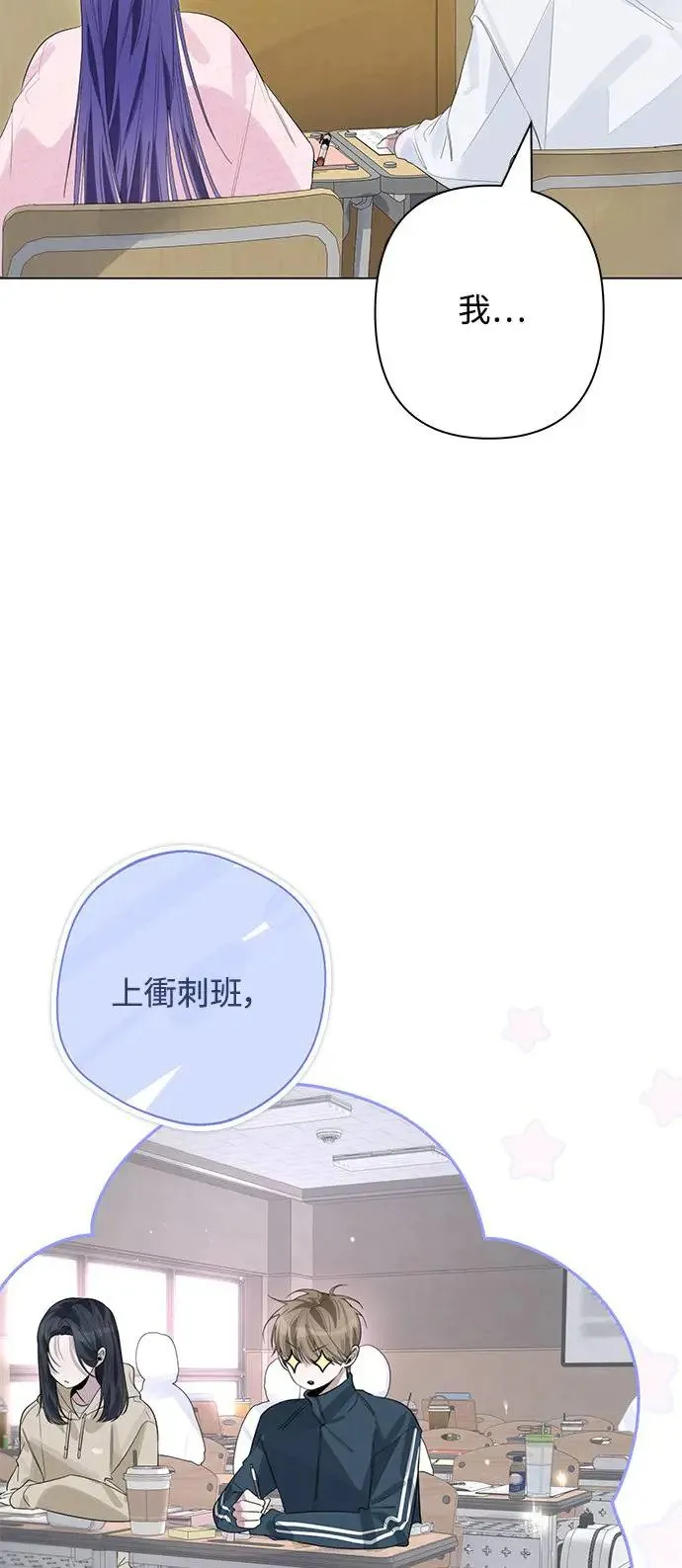 第76话 第31页