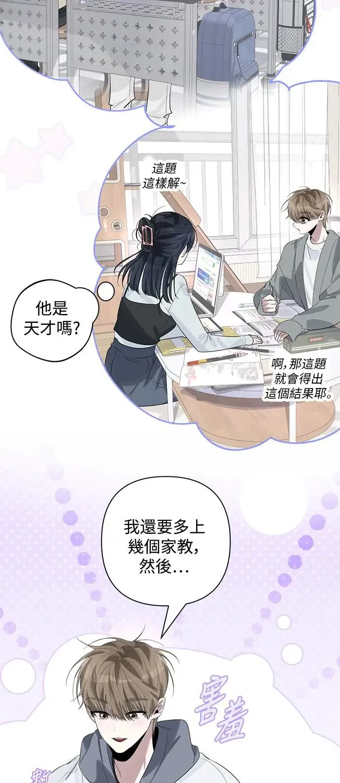 第76话 第32页