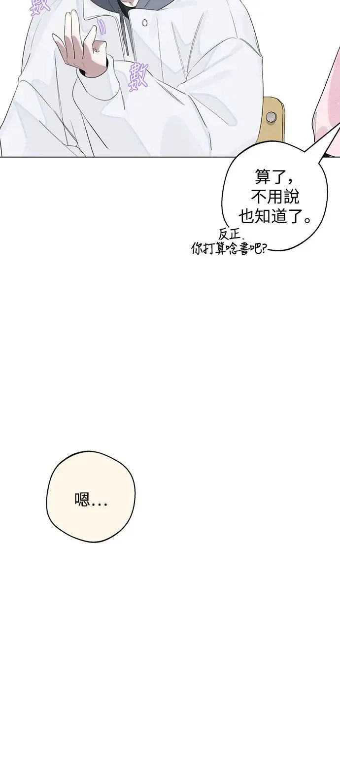 第76话 第33页