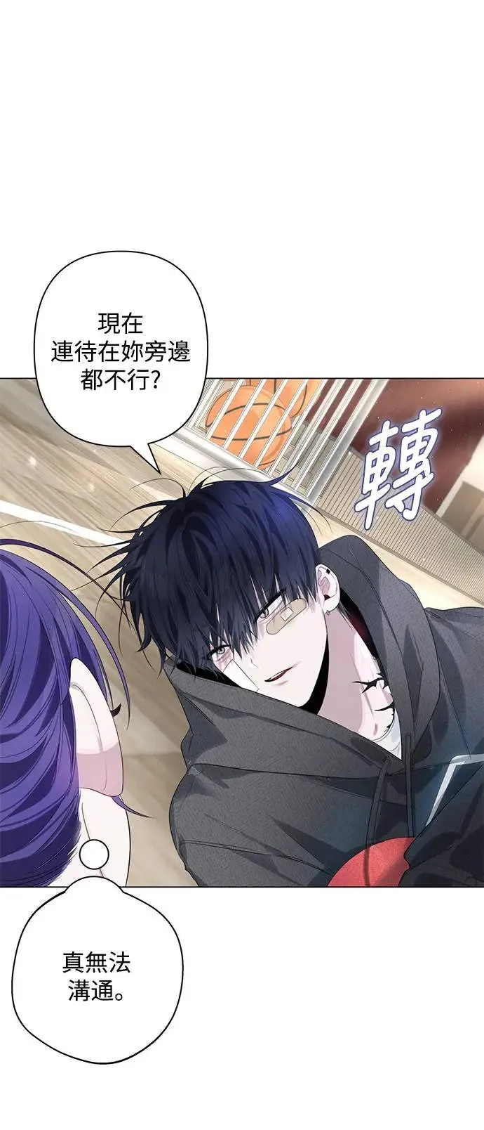 第76话 第37页