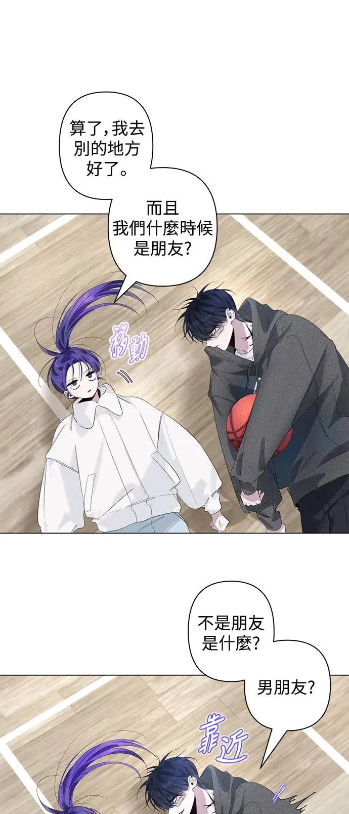 第76话 第38页