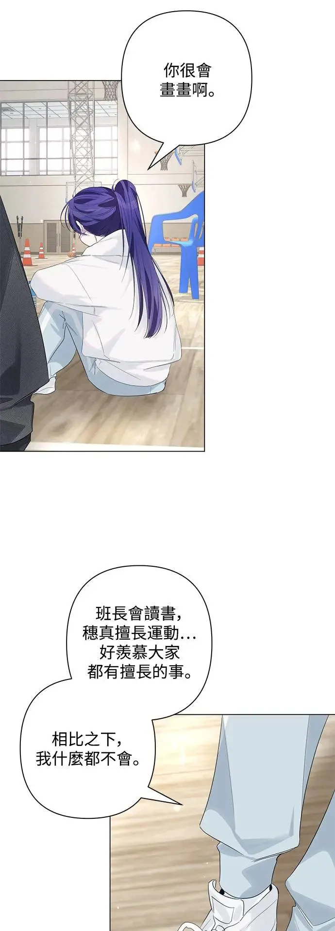 第76话 第47页