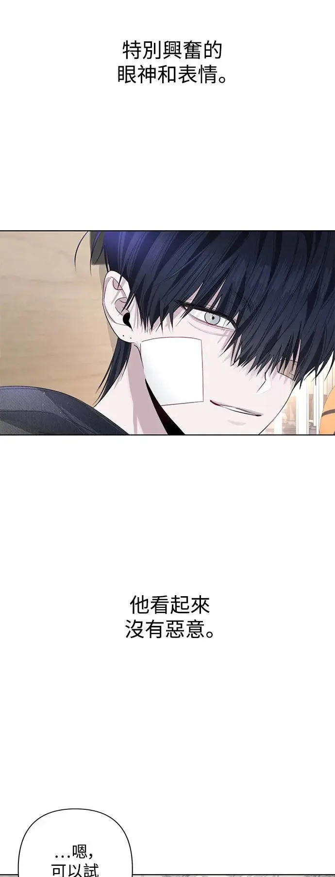 第77话 第3页