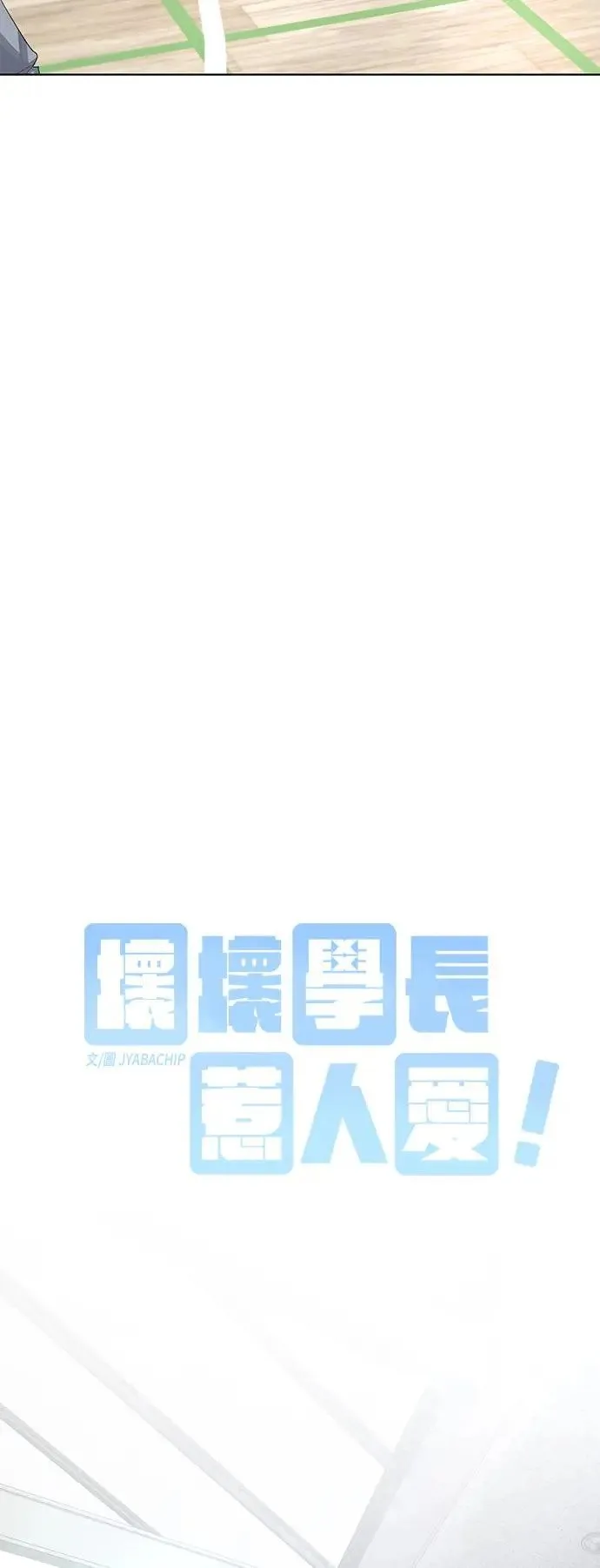 第77话 第7页