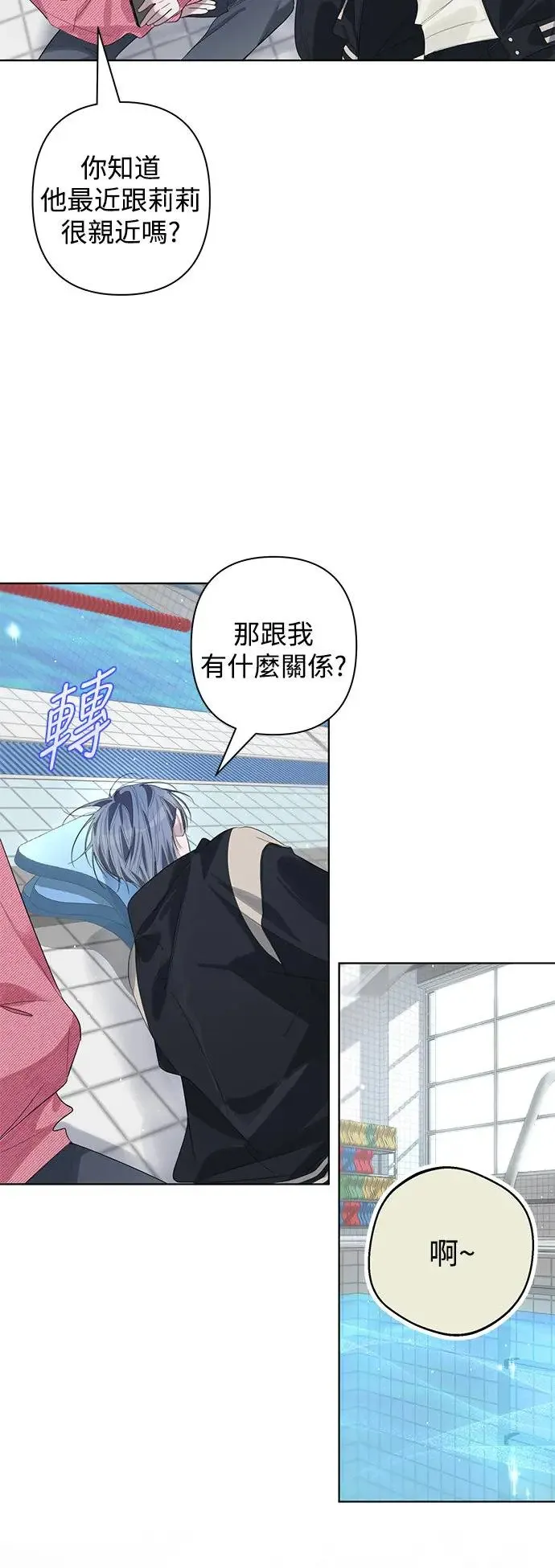 第77话 第10页