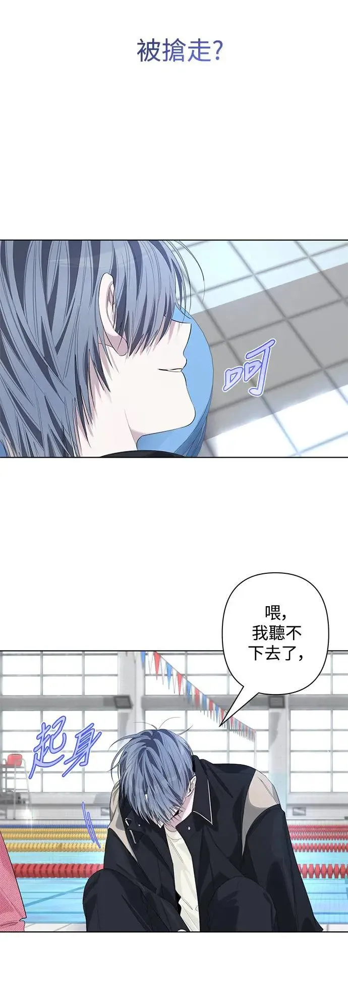 第77话 第12页