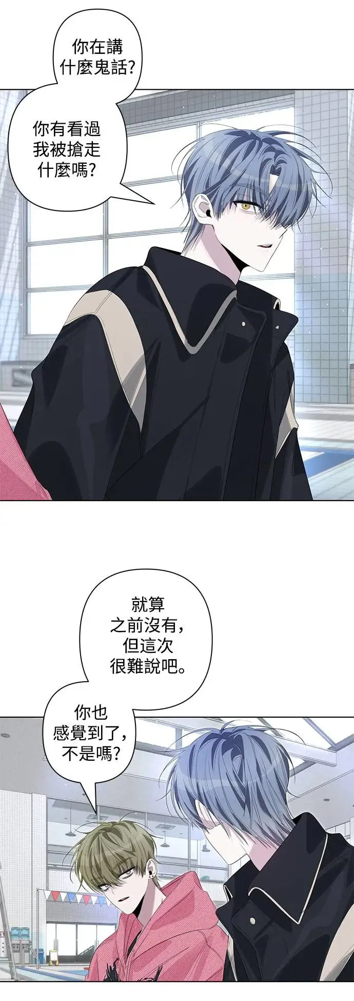 第77话 第13页