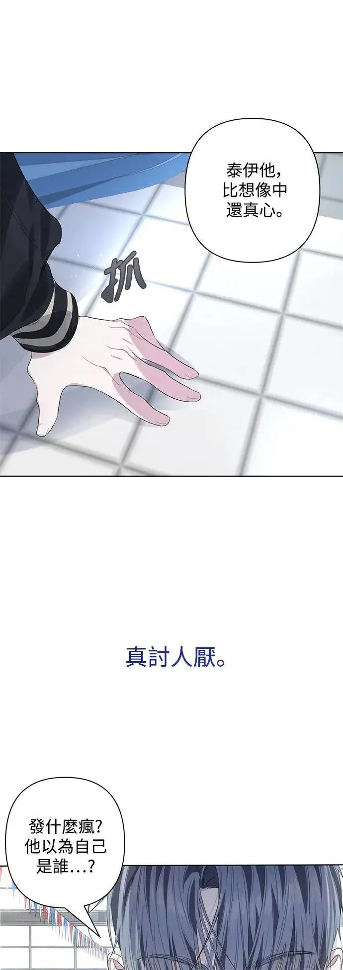 第77话 第14页