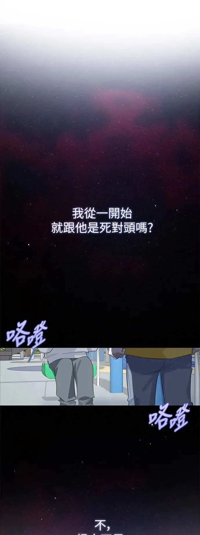 第77话 第17页