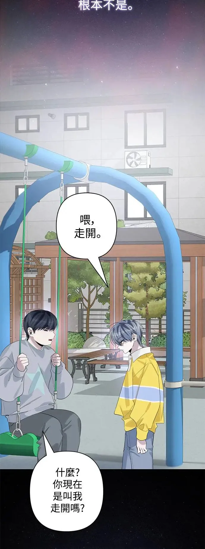 第77话 第18页