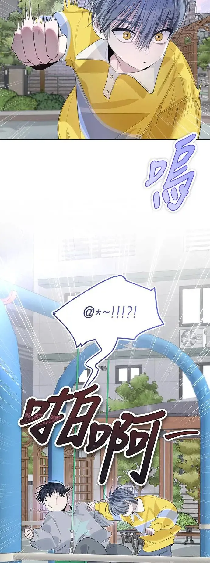 第77话 第21页