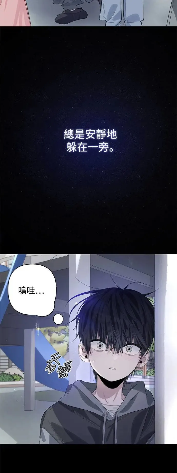 第77话 第24页