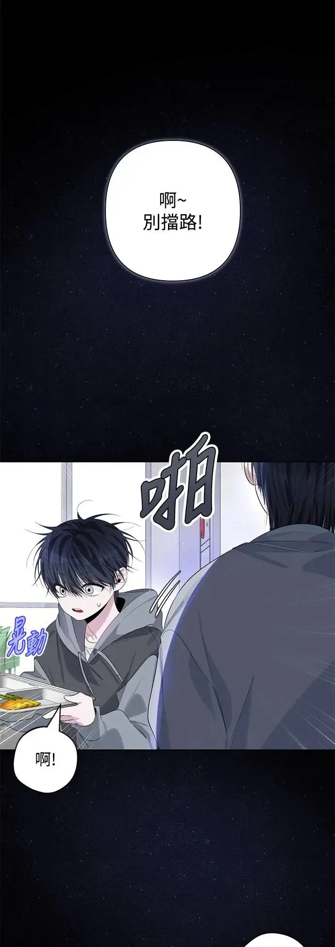 第77话 第25页