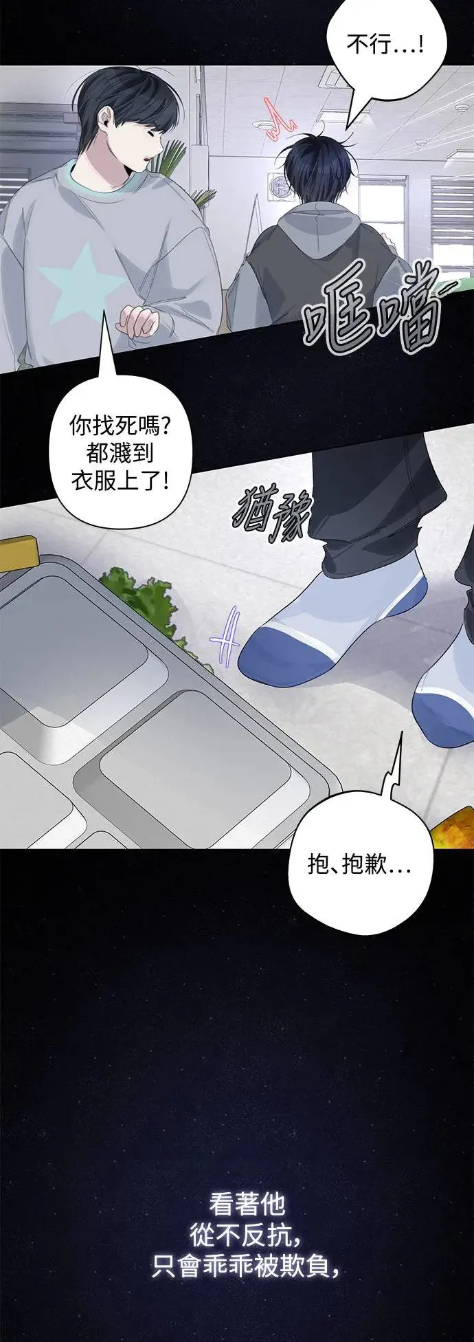 第77话 第26页