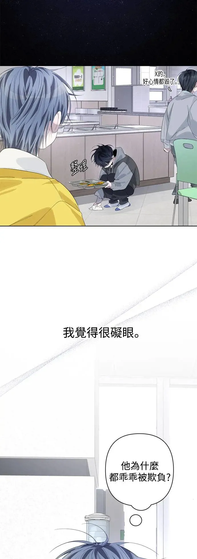 第77话 第27页