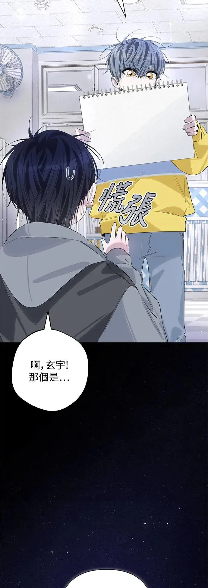 第77话 第30页