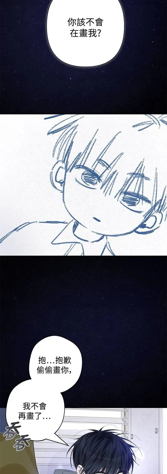 第77话 第31页
