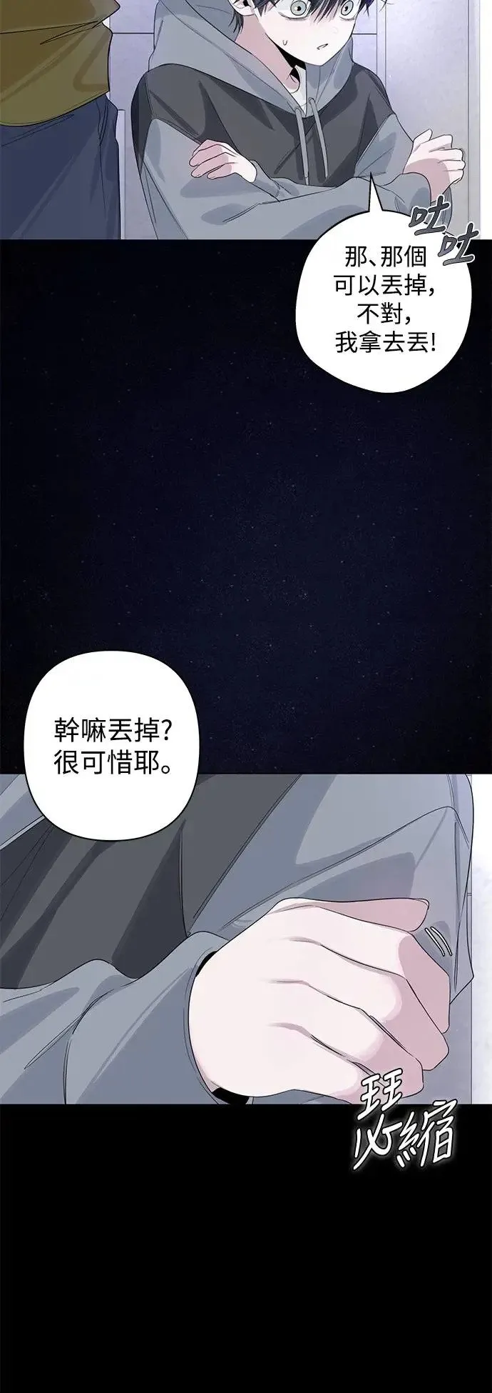第77话 第32页