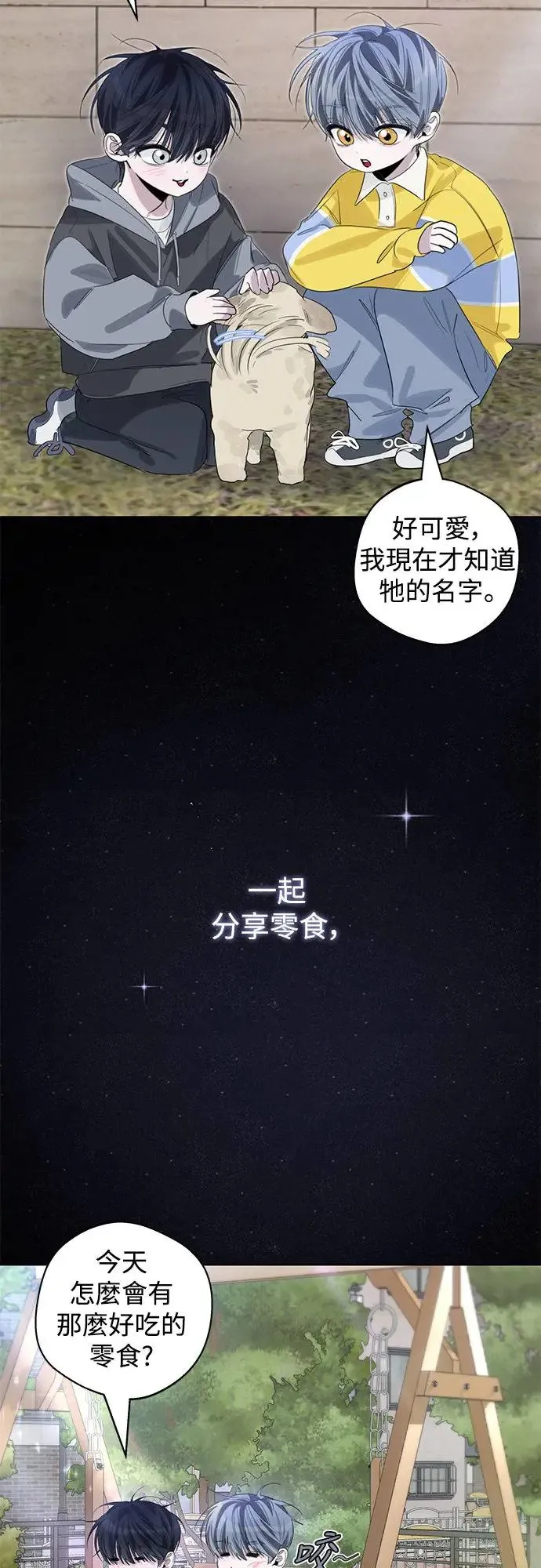 第77话 第36页