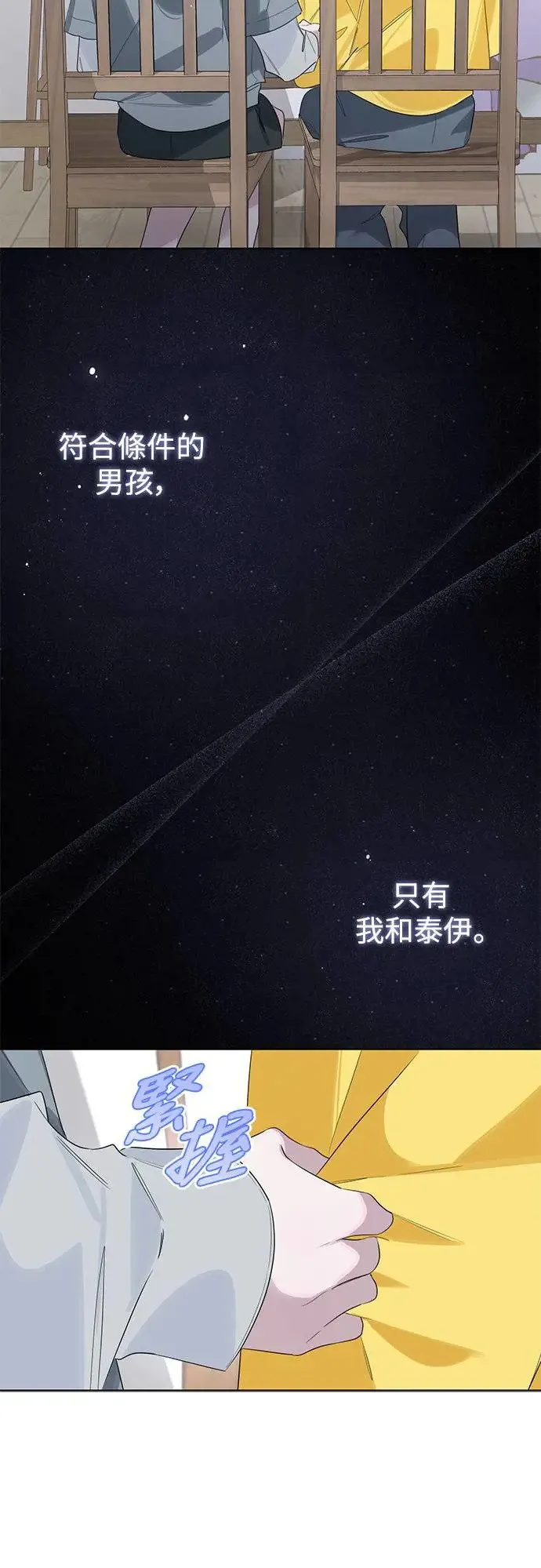 第77话 第40页