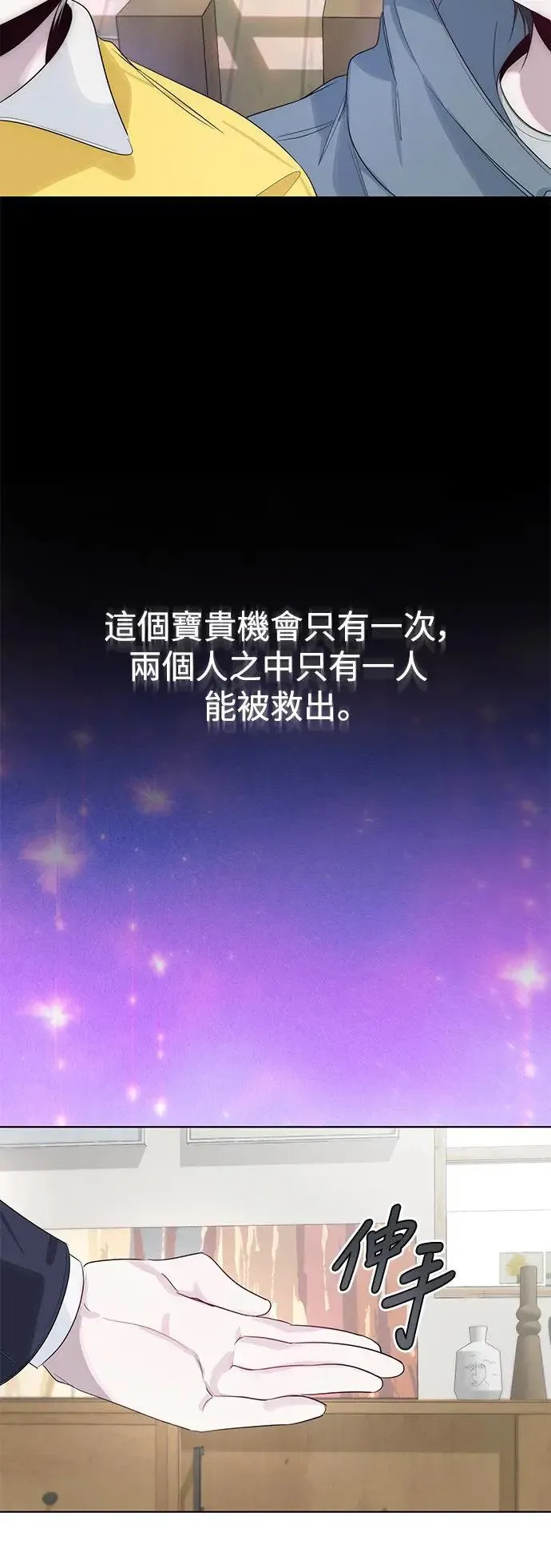 第77话 第43页