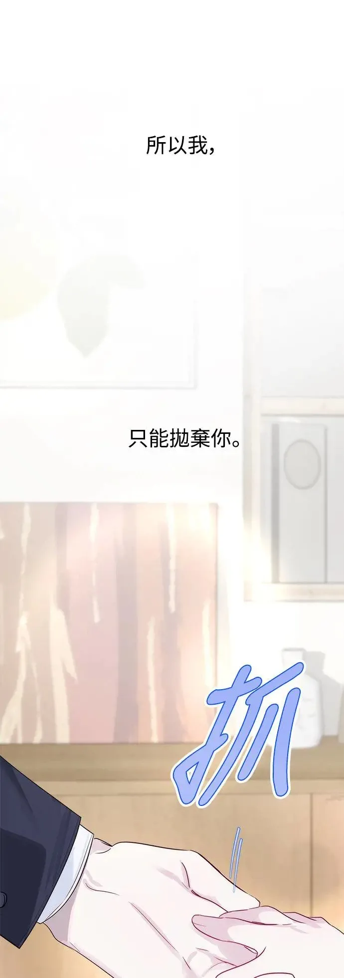第77话 第44页