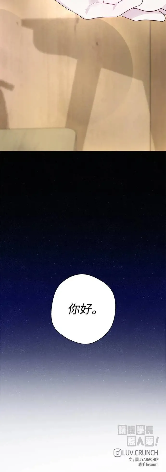 第77话 第45页