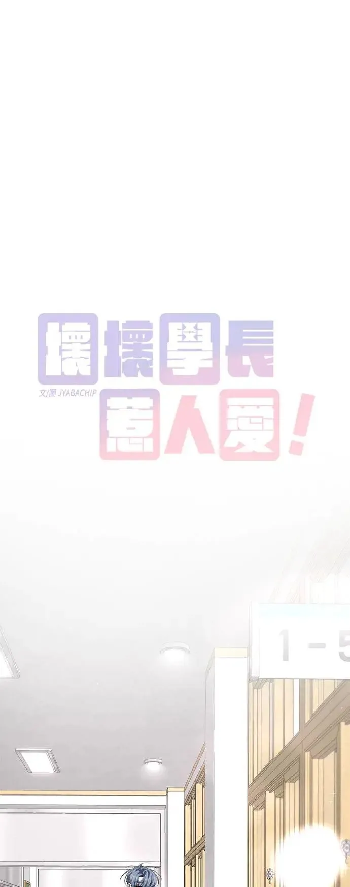 第78话 第5页