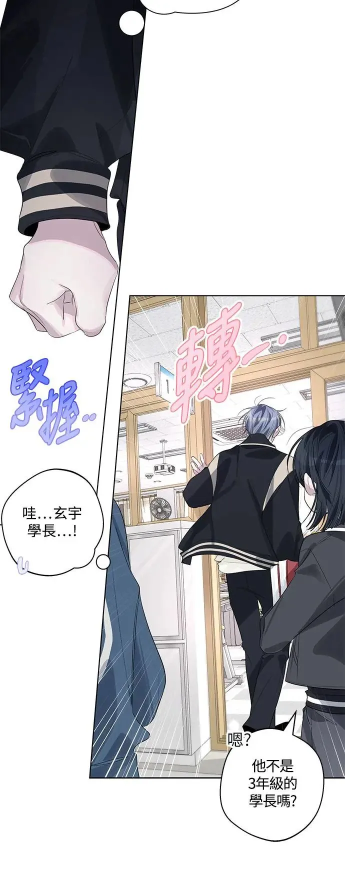 第78话 第9页