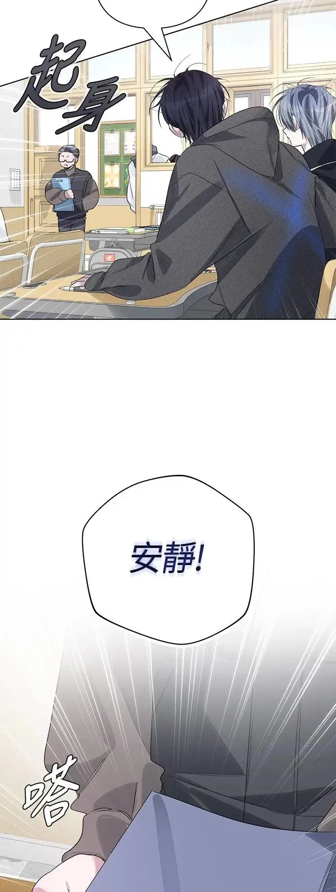 第78话 第14页