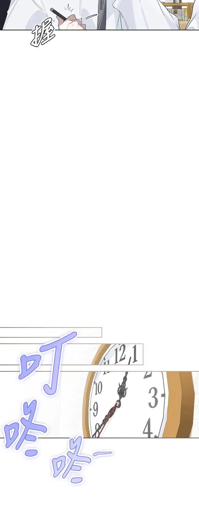第78话 第20页