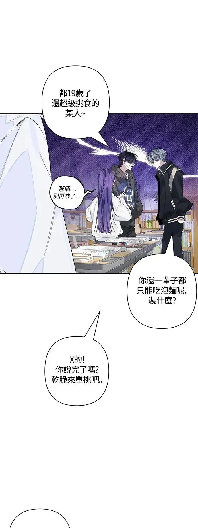 第78话 第26页