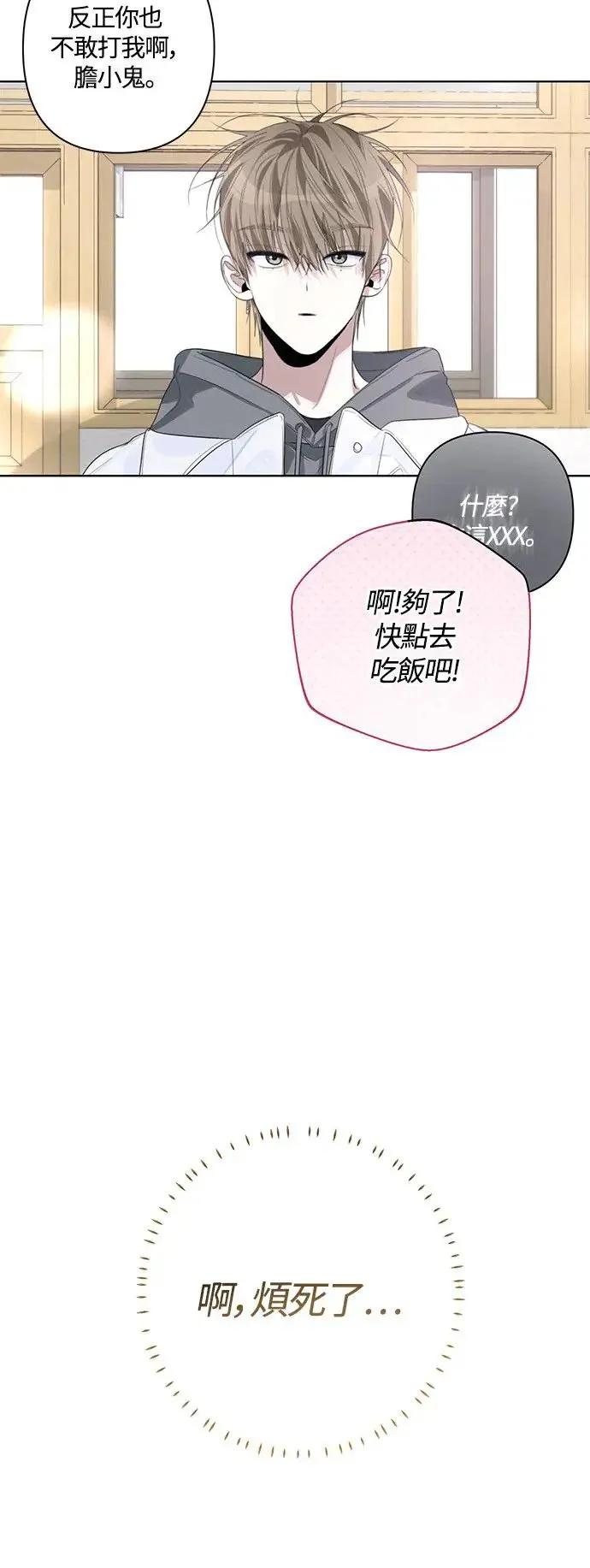 第78话 第27页