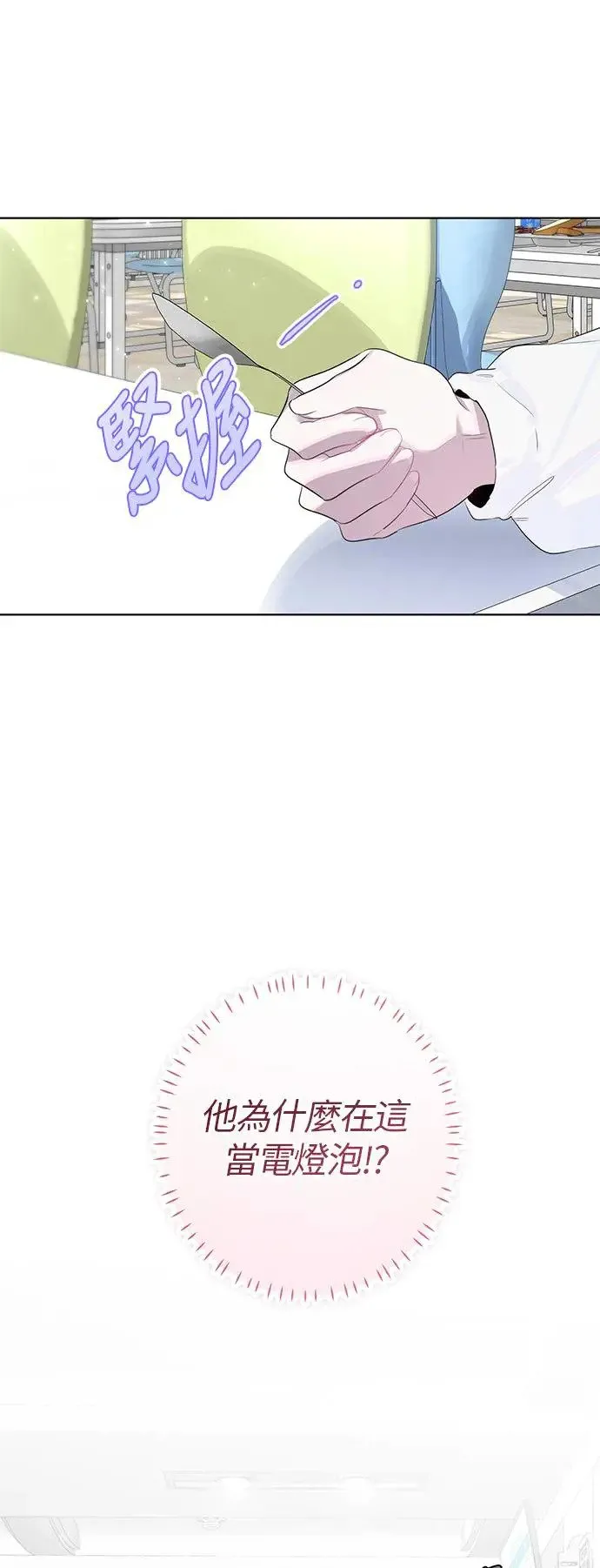 第78话 第30页