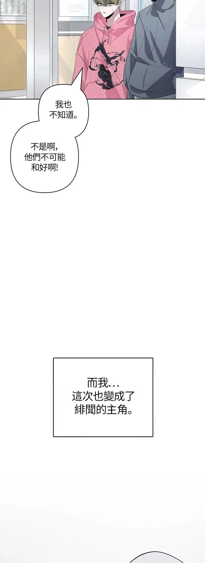 第78话 第37页
