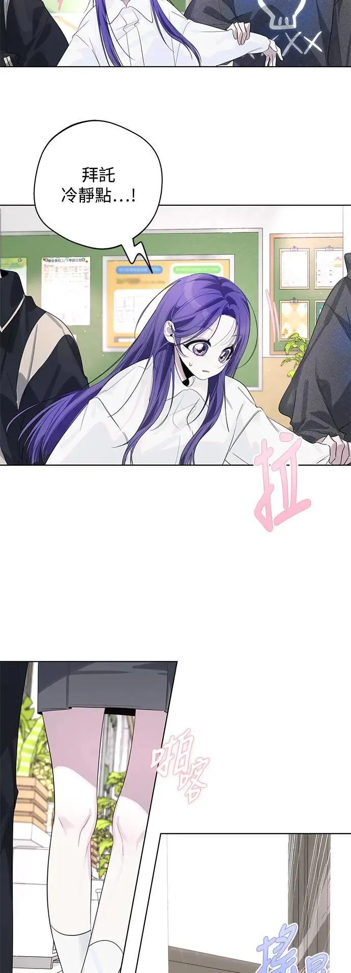 第79话 第3页