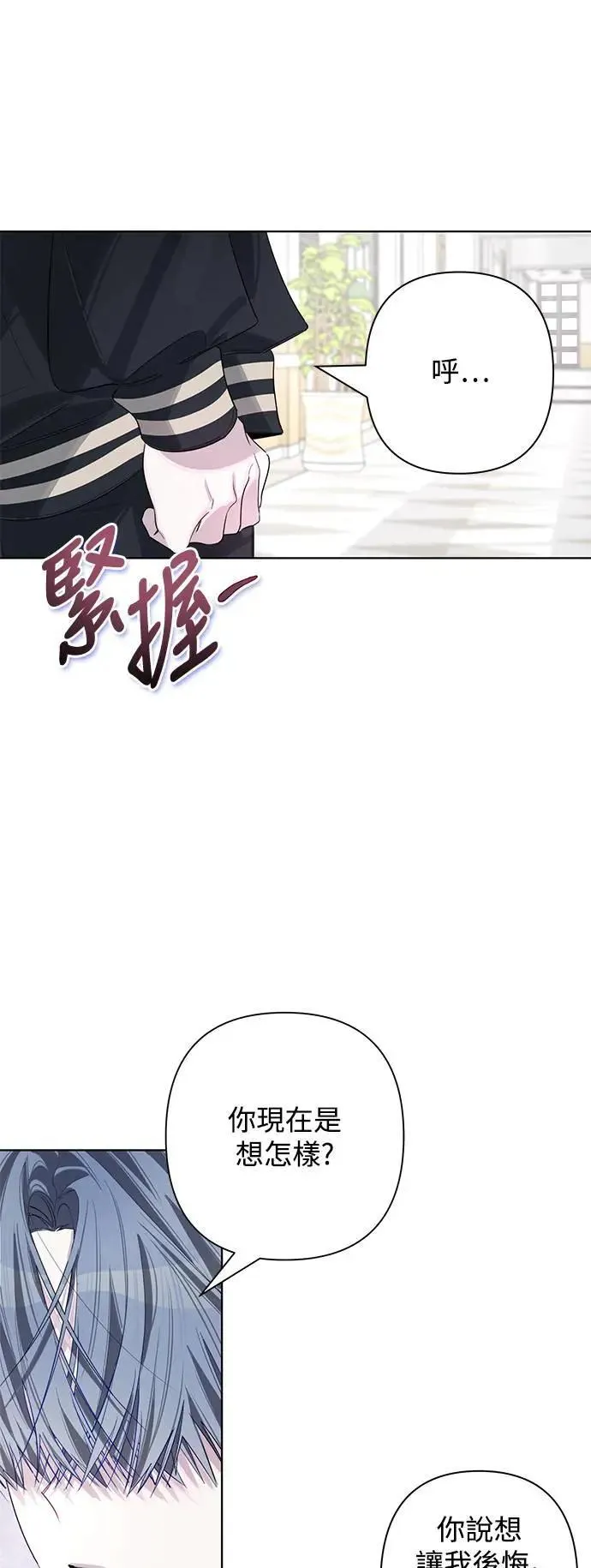 第79话 第13页