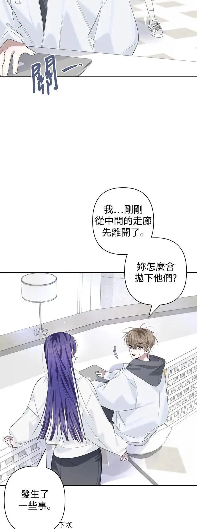 第79话 第25页