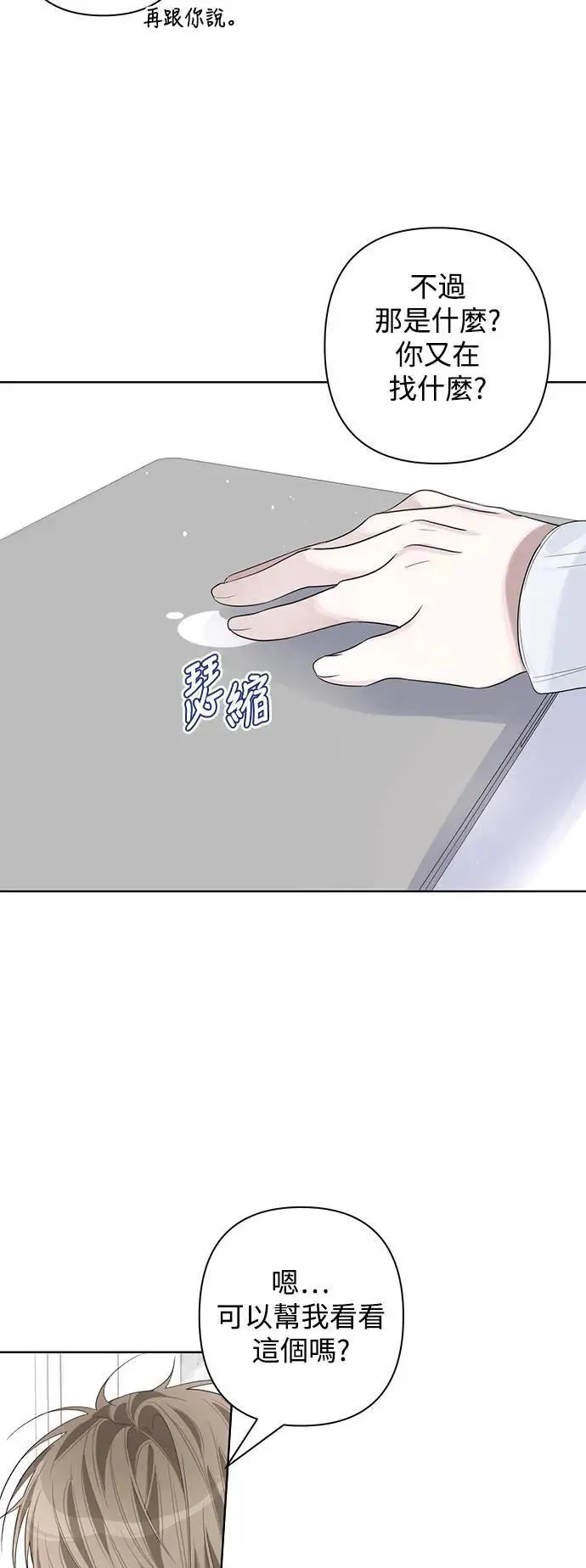 第79话 第26页