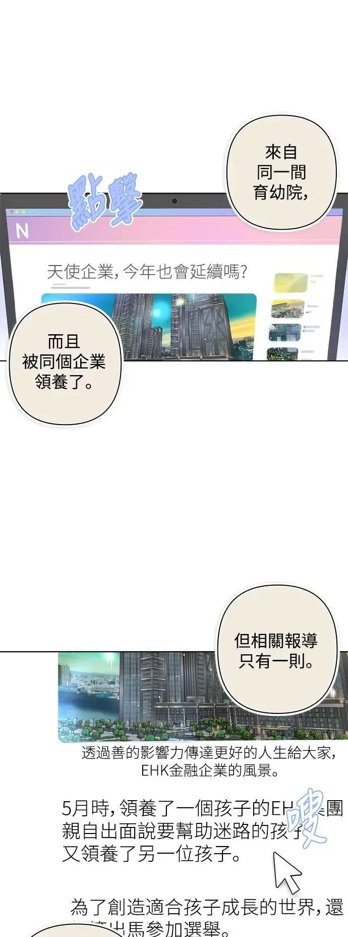第79话 第28页